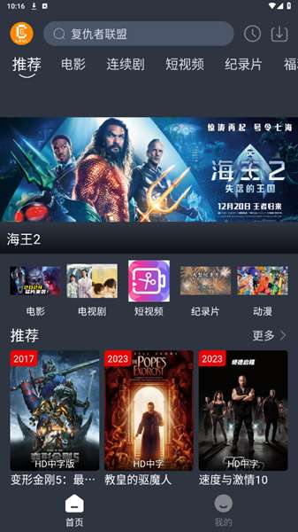 凯奇影院 tv版截图