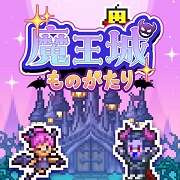 魔王城物语 debug版 v1.2.4