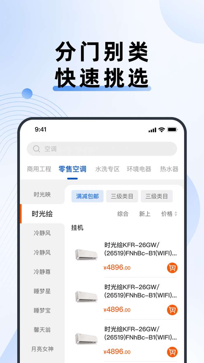 格力网批截图