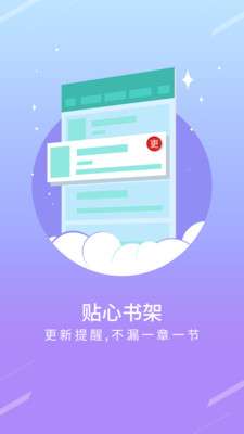 TXT免费小说书城 2025最新版截图