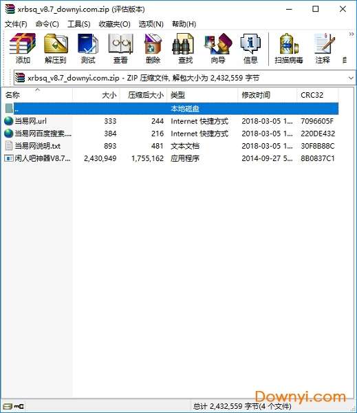 闲人吧资源搜索工具截图