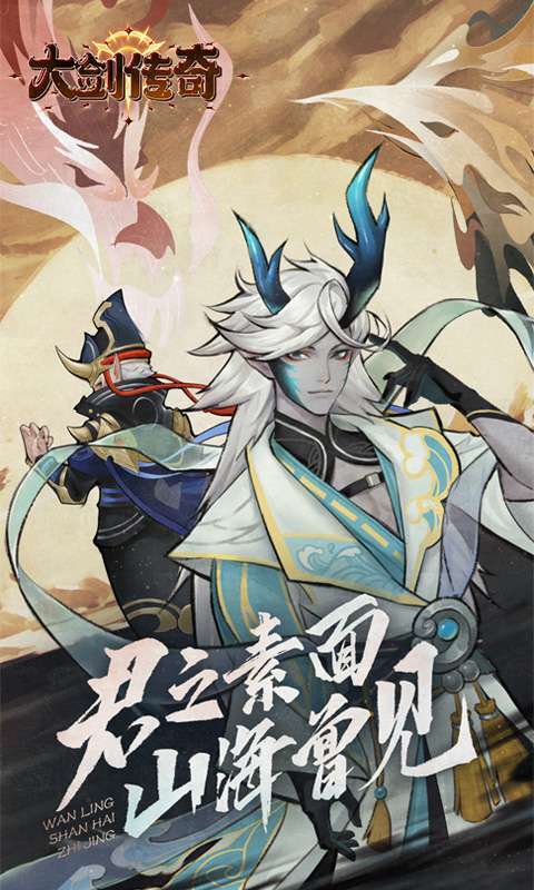 大剑传奇(0.1折大话仙缘)截图