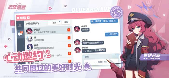蔚蓝档案 2025国际服截图