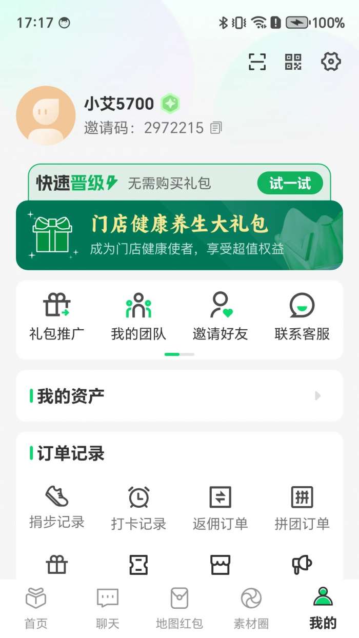 好艾多截图