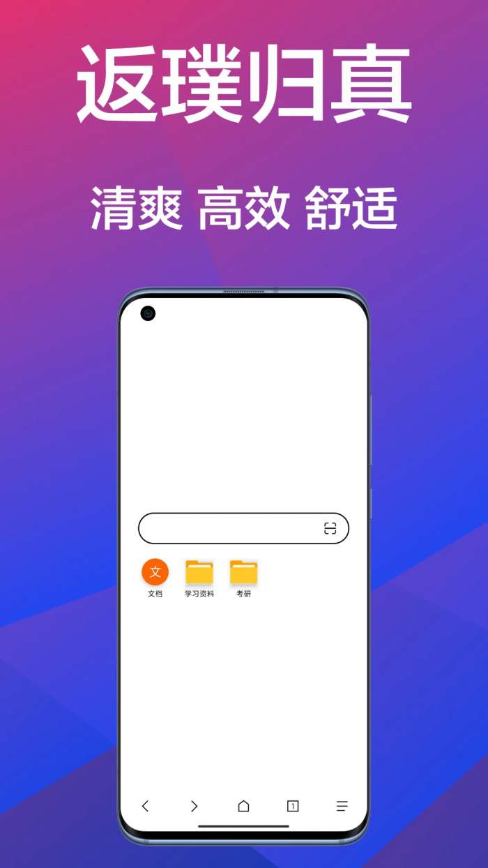 B仔浏览器 官方正版截图