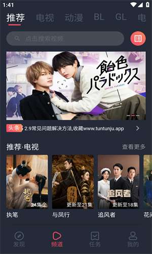 豚豚剧 官网入口链接最新版本截图