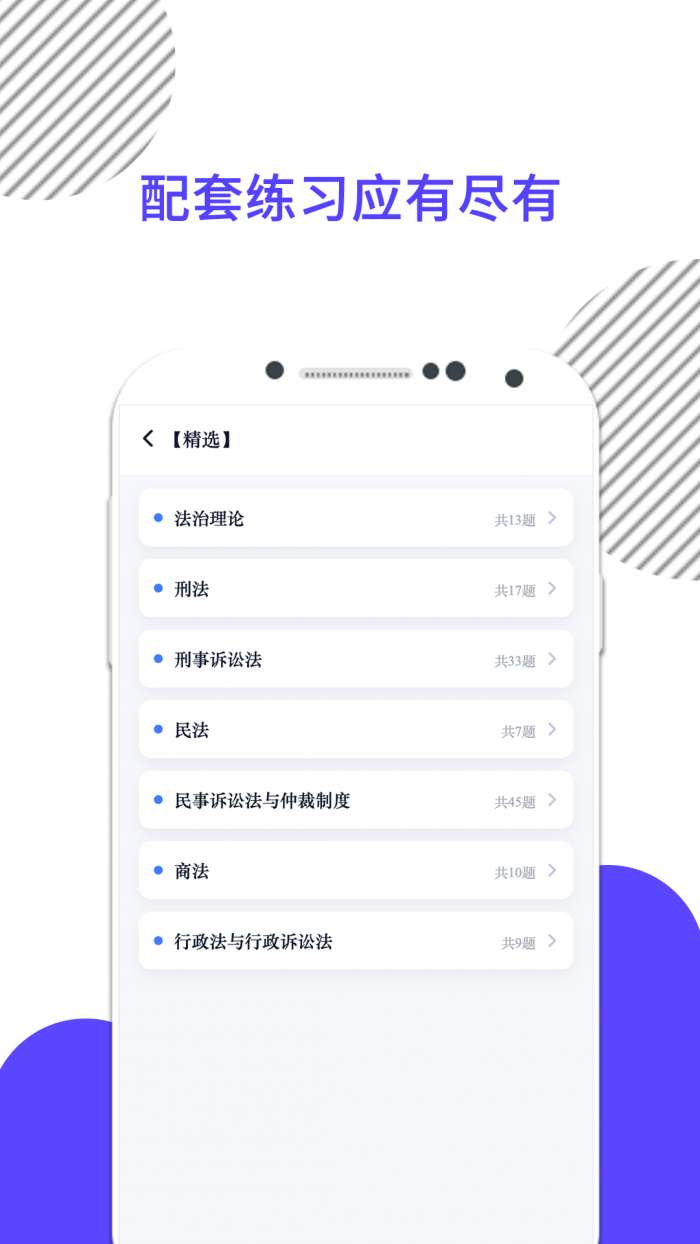 米考试法考截图