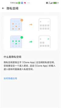 clone 安卓版截图