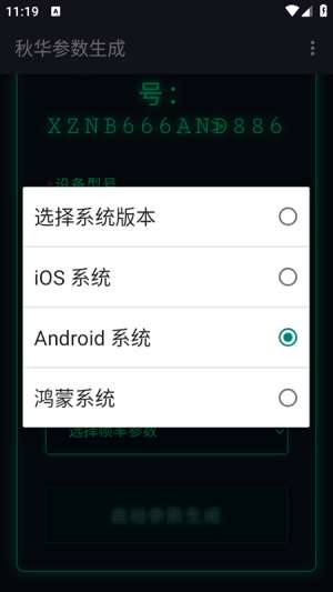 秋华同款帧率截图