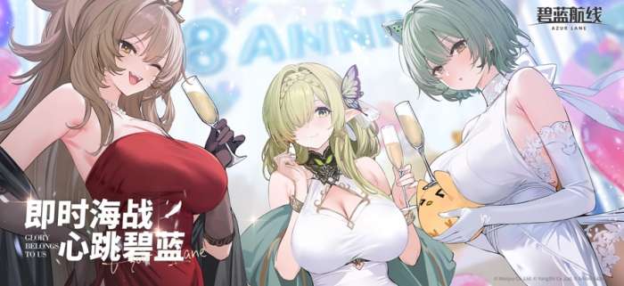 碧蓝航线 2026最新版截图