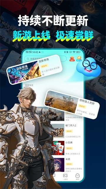 领沃云电脑 手机版截图