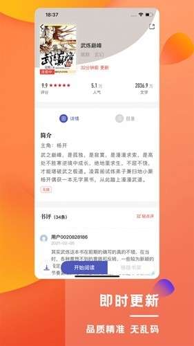 乐文屋 安卓版截图
