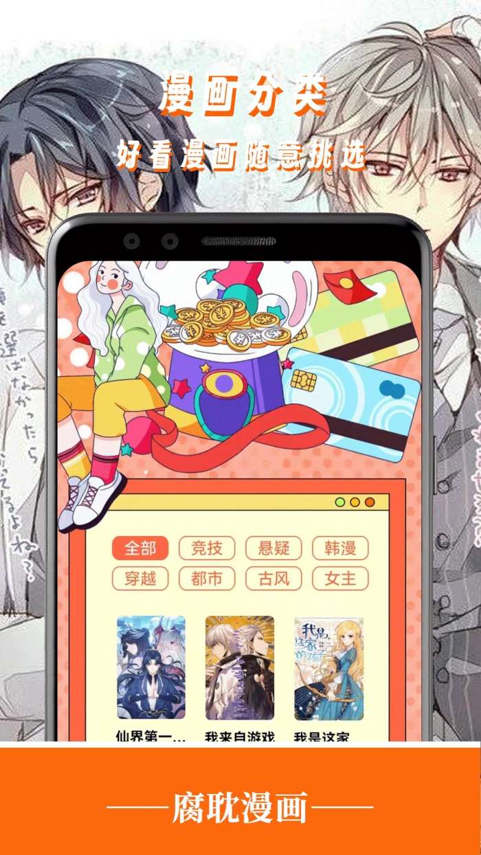 腐耽 免费版截图