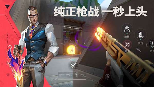 VALORANT 国际服截图