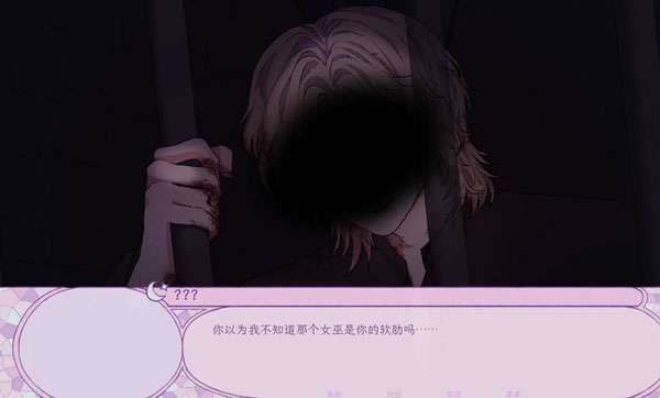 穿进童话，我变成了邪恶女巫！ 官网版截图