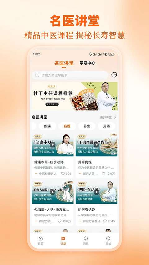 芳华未来  最新版截图