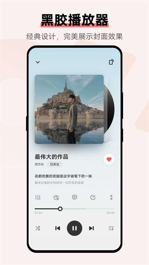 i音乐 正版截图