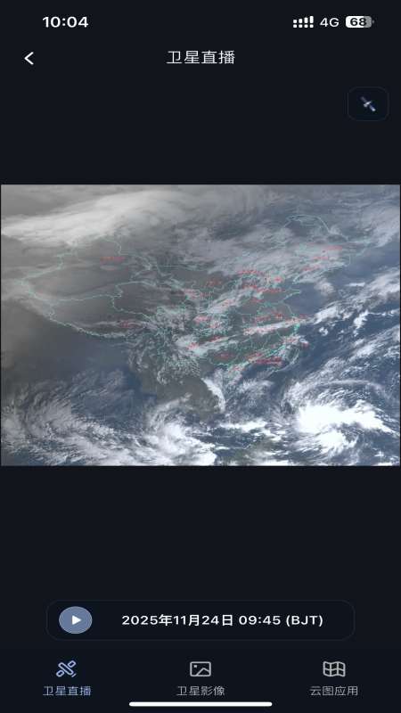 吉星气象截图