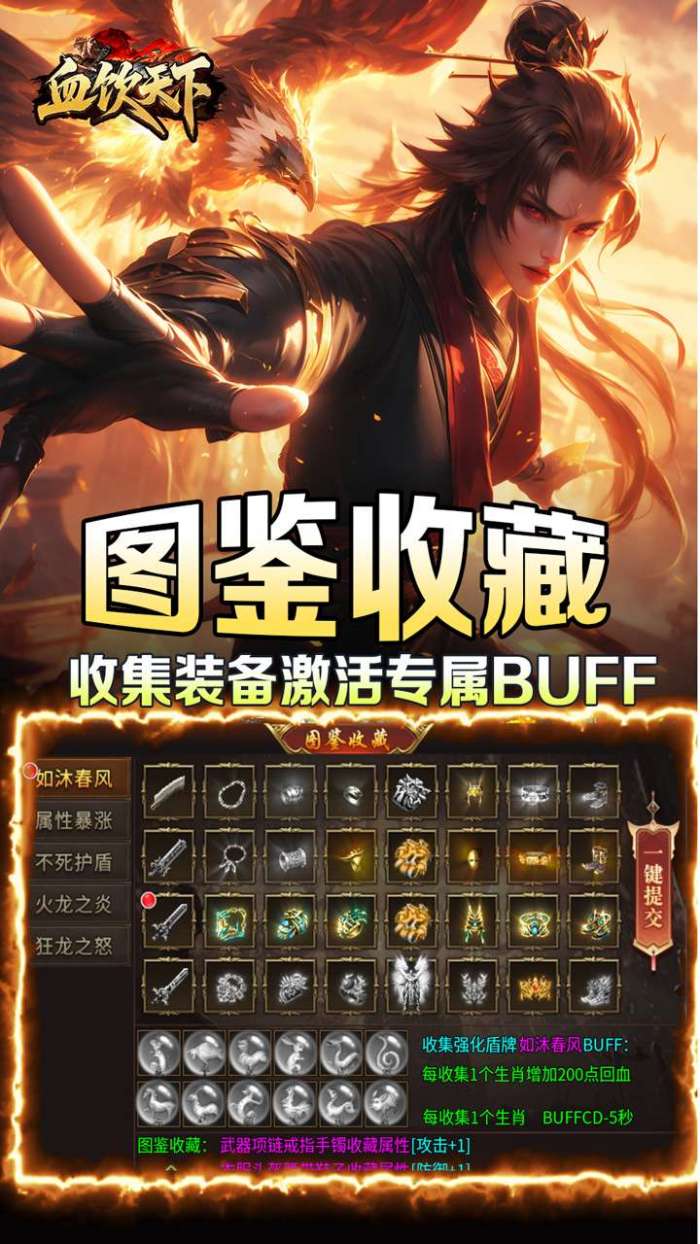 血饮天下（江湖探险送首充）截图