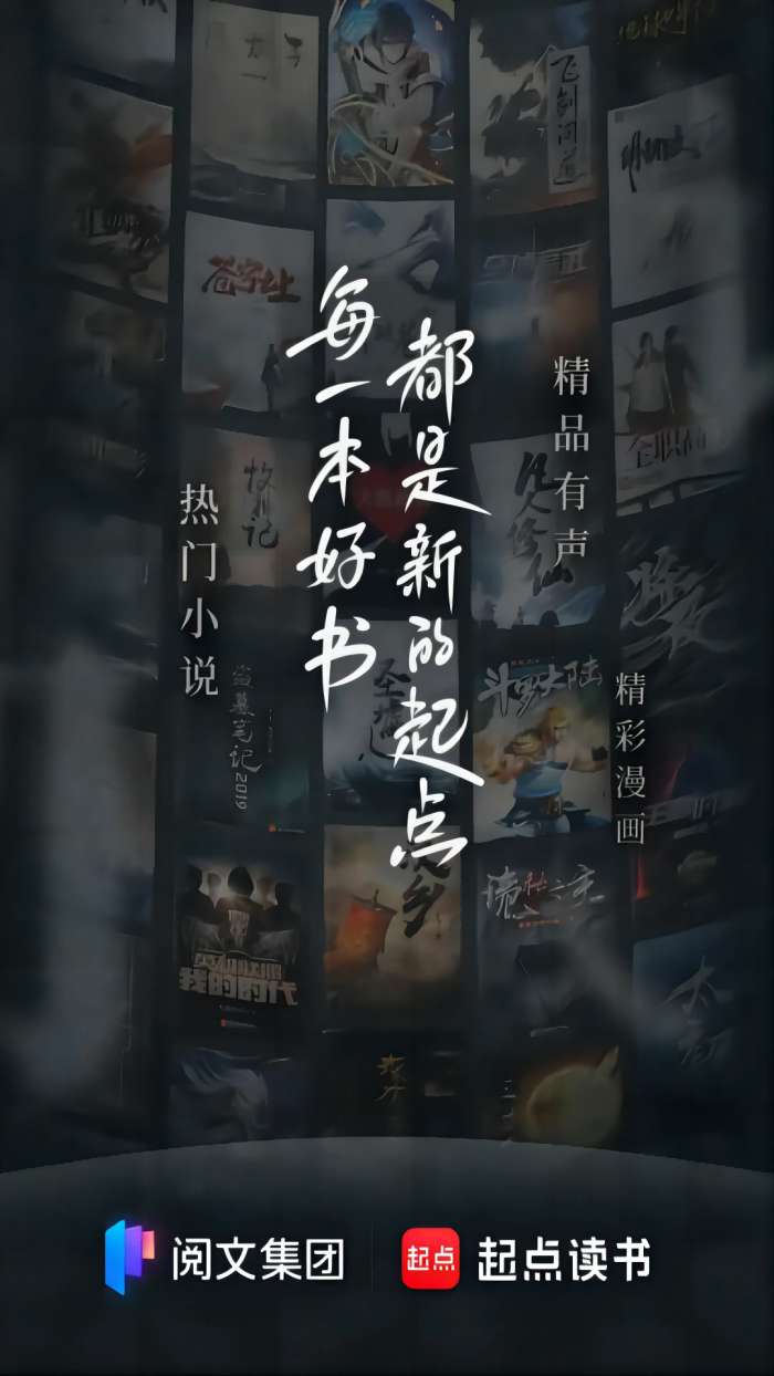 起点读书app 历史版本截图
