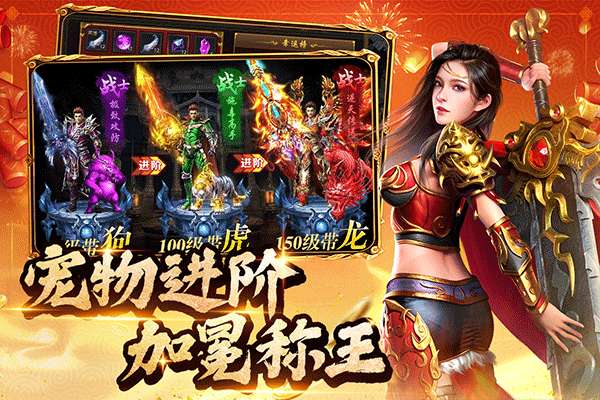约战沙城 官方正式版截图