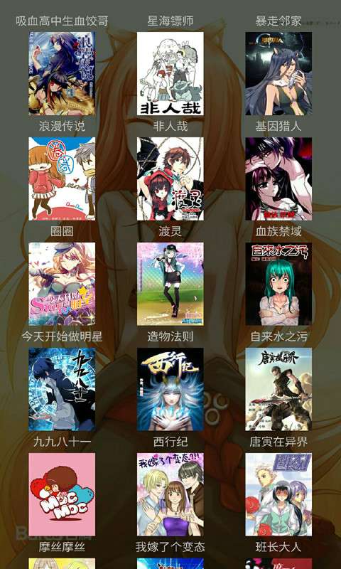 无翼鸟漫画 2025最新版截图