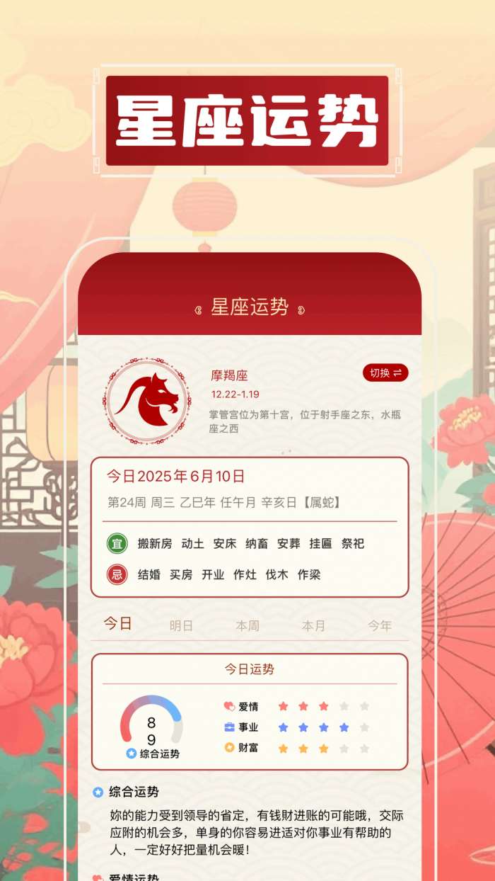 光杯助手截图