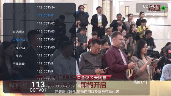 小苹果影视盒子 v1.5.9官方正式版截图