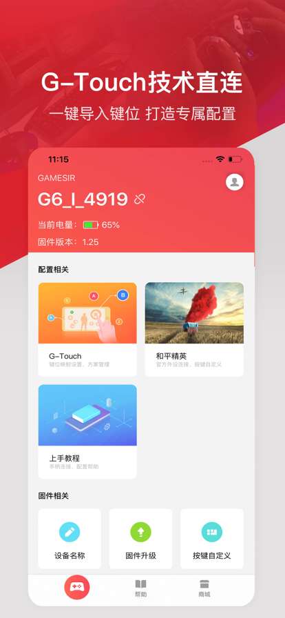小鸡游戏世界app 官方版截图