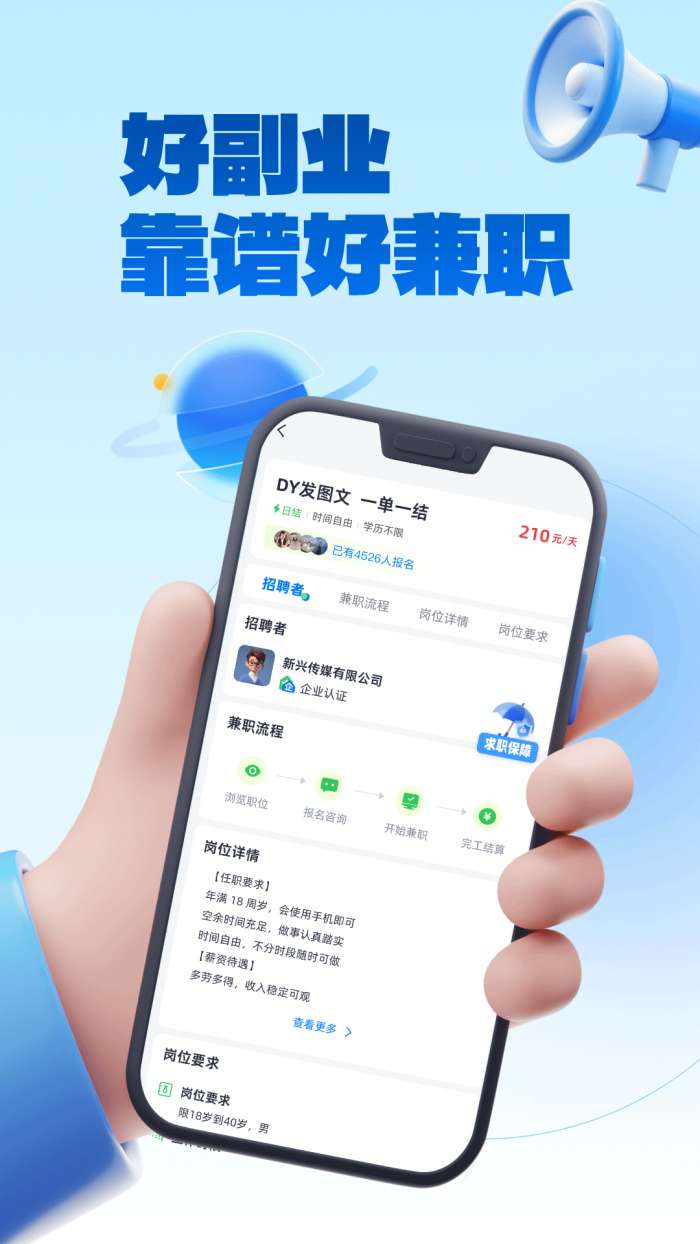 兼职小鱼赚截图