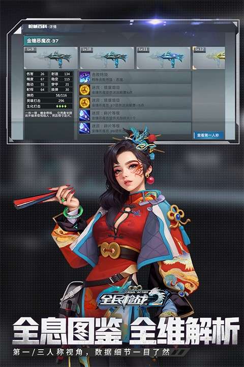 全民枪战2 英雄互娱官网下载截图