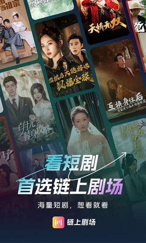 链上剧场 官方入口截图