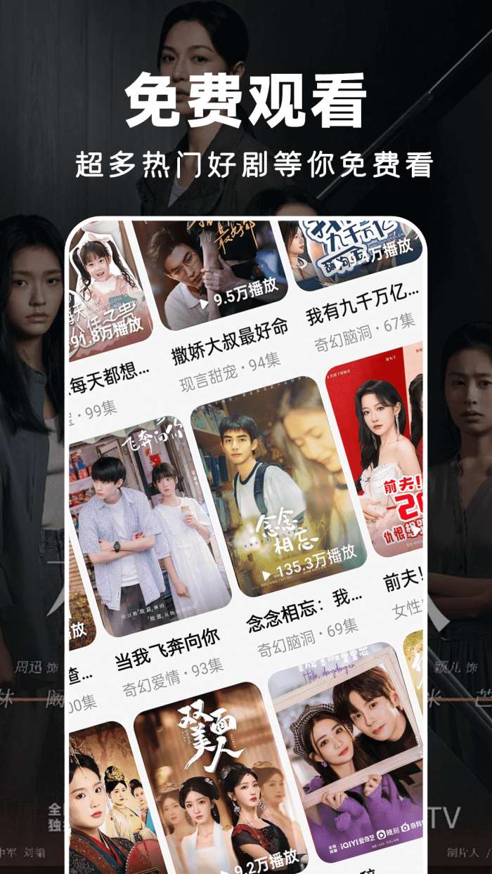 人人免费短剧 安卓版截图