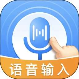 语音读字输入法 v1.0.6