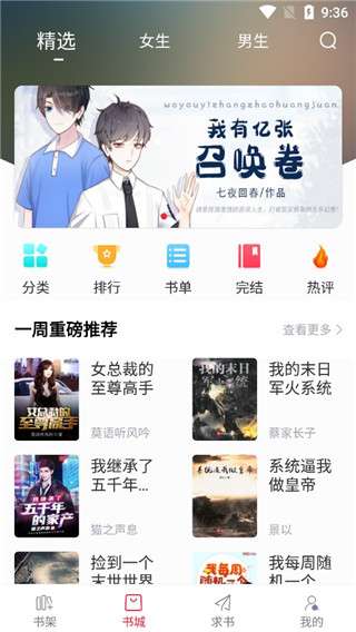 天天读书阅读器 旧版截图