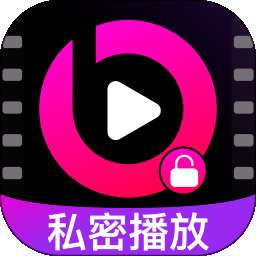 万能私密视频播放器 v1.0.3