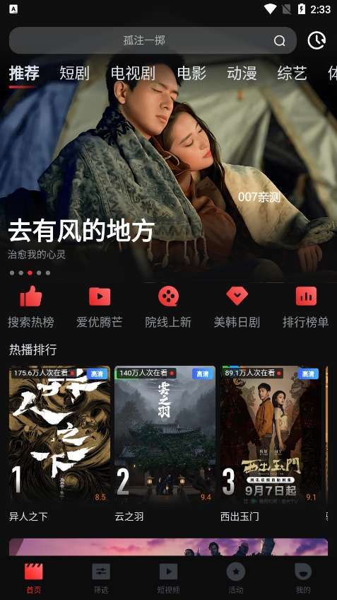 一起看 2025最新版官网版截图