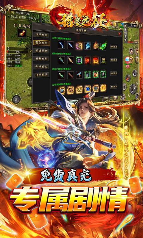 猎魔远征(龙岭专属沉默)截图