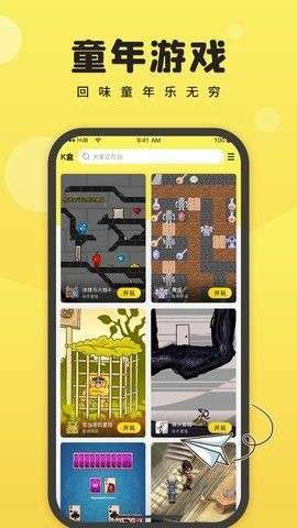 7k7k游戏盒 在线玩截图