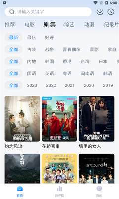 蜡笔小新影视 2024最新版截图