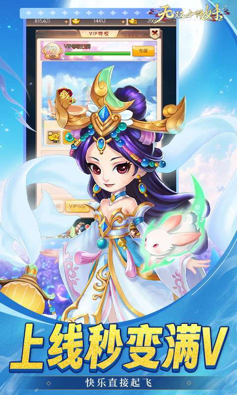 无双小师妹(0.05折逍遥仙镜)截图
