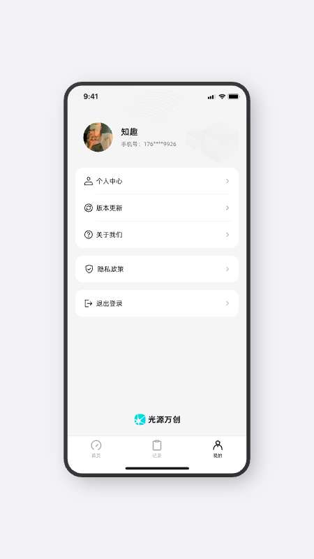 光源测速截图
