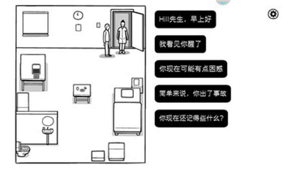 锈湖白门 中文安卓版截图