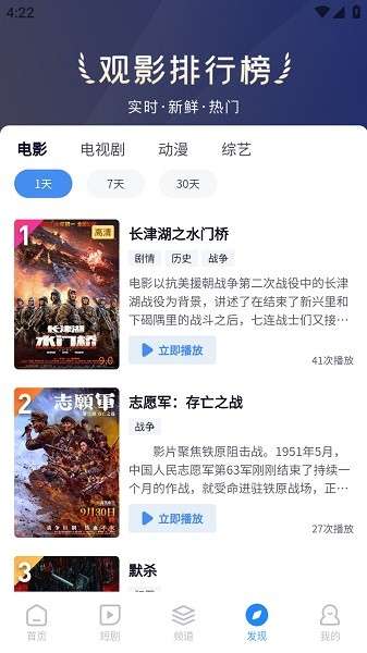 小小影视 官方下载永久免费版截图