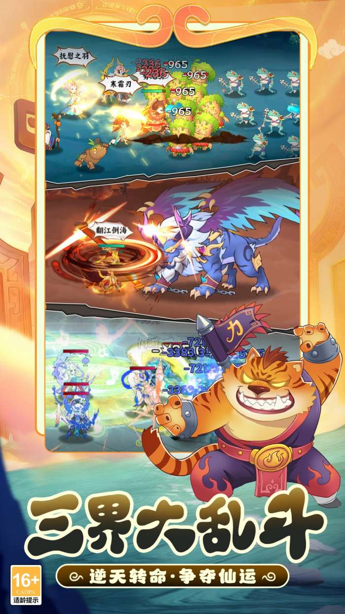 踢爆那西游截图