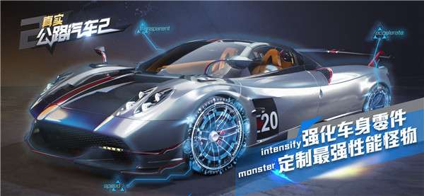 真实公路汽车2官网版截图