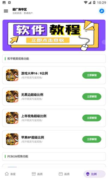 雨泽工具箱 免费版截图