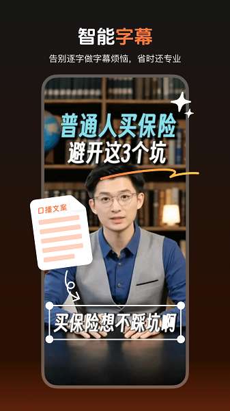 蝉镜 安卓版截图
