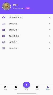 资源共享大师截图