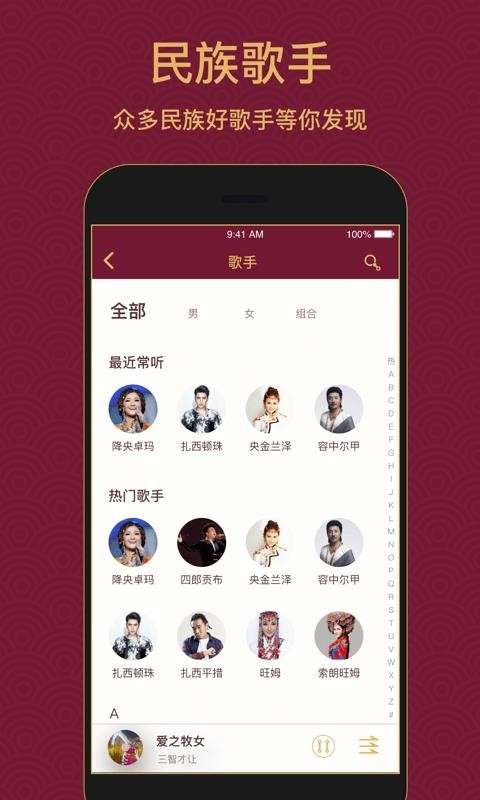 雪域音乐 app历史版本截图